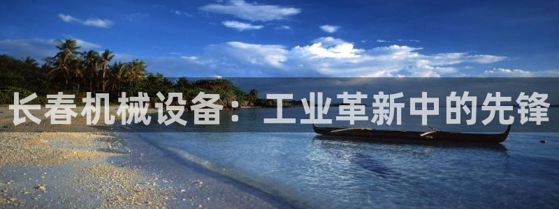 金年会体育app网页版入口