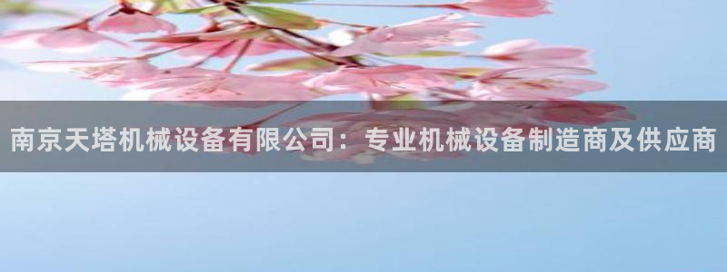 金年会网站不给提现怎么办?