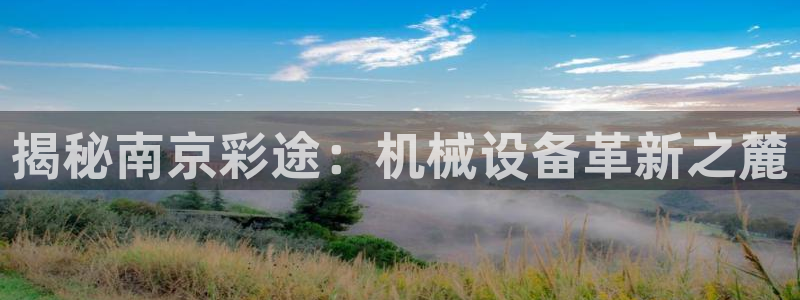 金年会电子官网