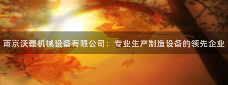 金年会ios下载