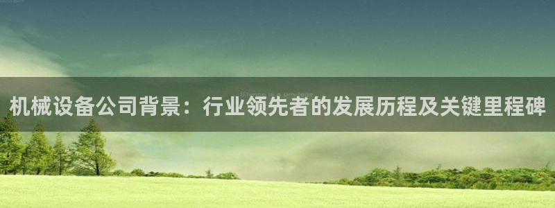 金年会-金字招牌信誉至上正规吗