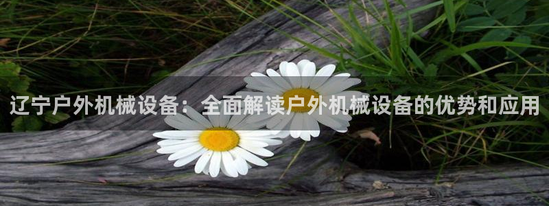 金年会App是不是钓鱼软件