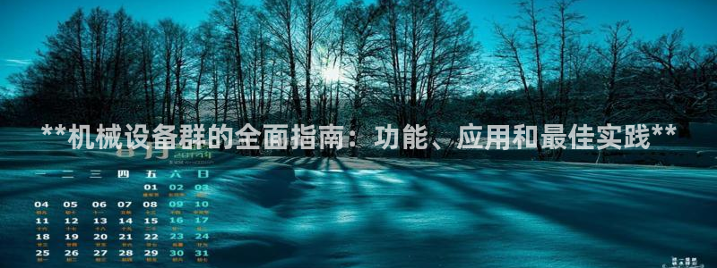 金年会官方在线入口网址