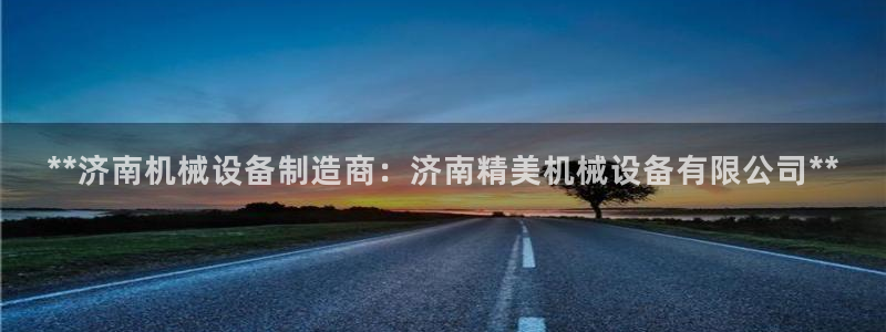 金年会是什么平台