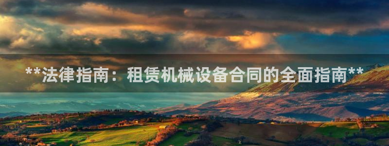 金年会官方登录入口网址是什么