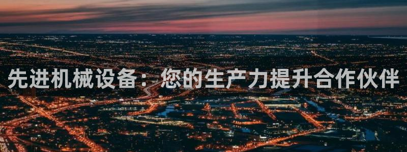 金年会体育有限公司